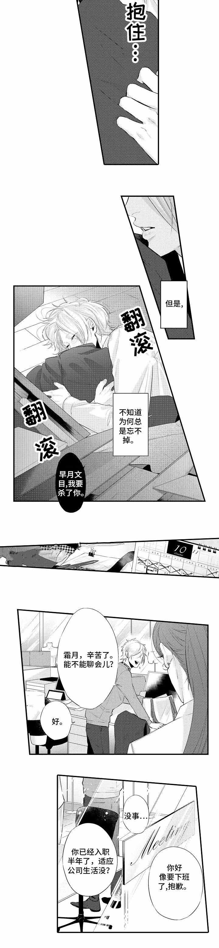 《花香识你》漫画最新章节第4话免费下拉式在线观看章节第【9】张图片