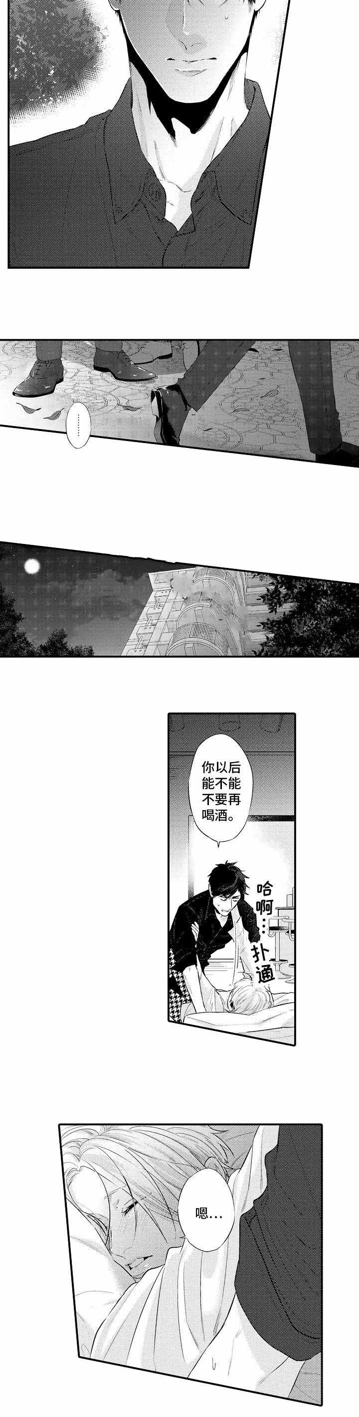 《花香识你》漫画最新章节第10话免费下拉式在线观看章节第【5】张图片