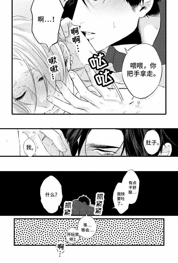 《花香识你》漫画最新章节第10话免费下拉式在线观看章节第【15】张图片