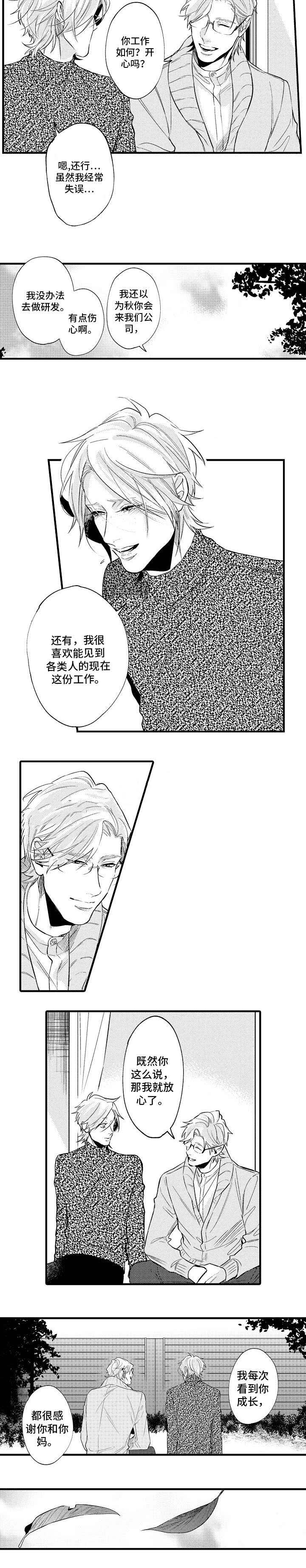 《花香识你》漫画最新章节第27话免费下拉式在线观看章节第【11】张图片