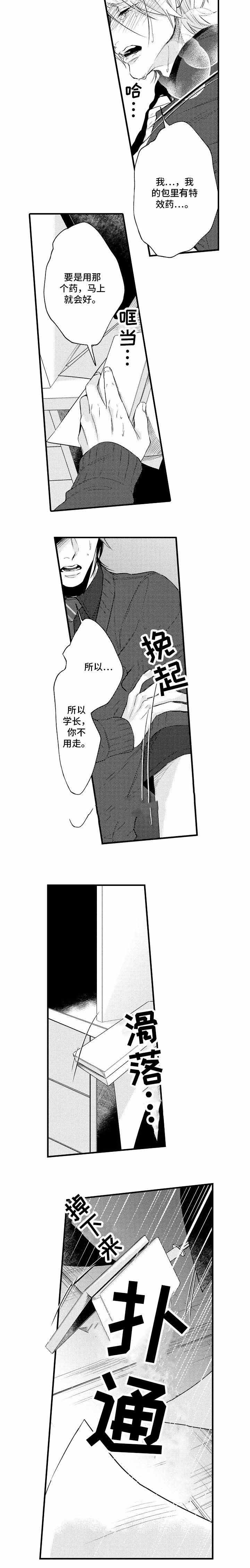 《花香识你》漫画最新章节第29话免费下拉式在线观看章节第【11】张图片