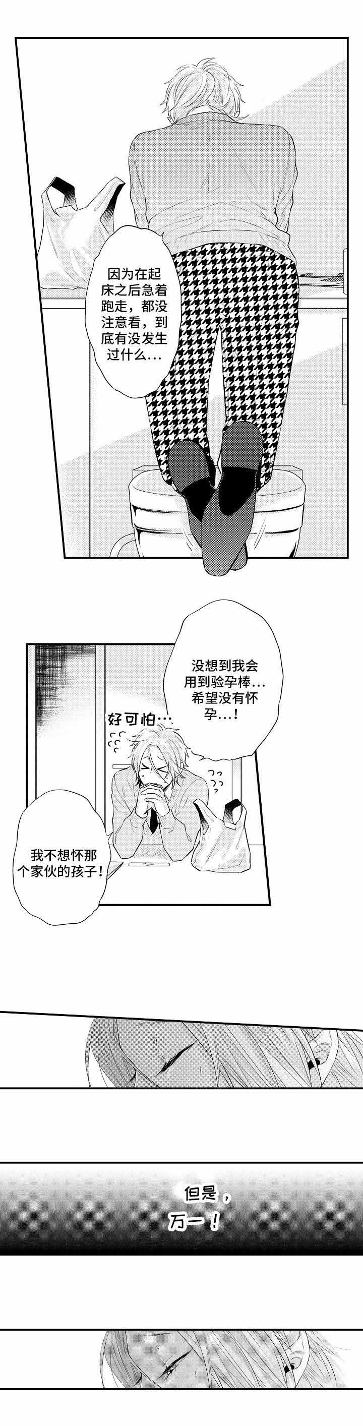 《花香识你》漫画最新章节第7话免费下拉式在线观看章节第【5】张图片