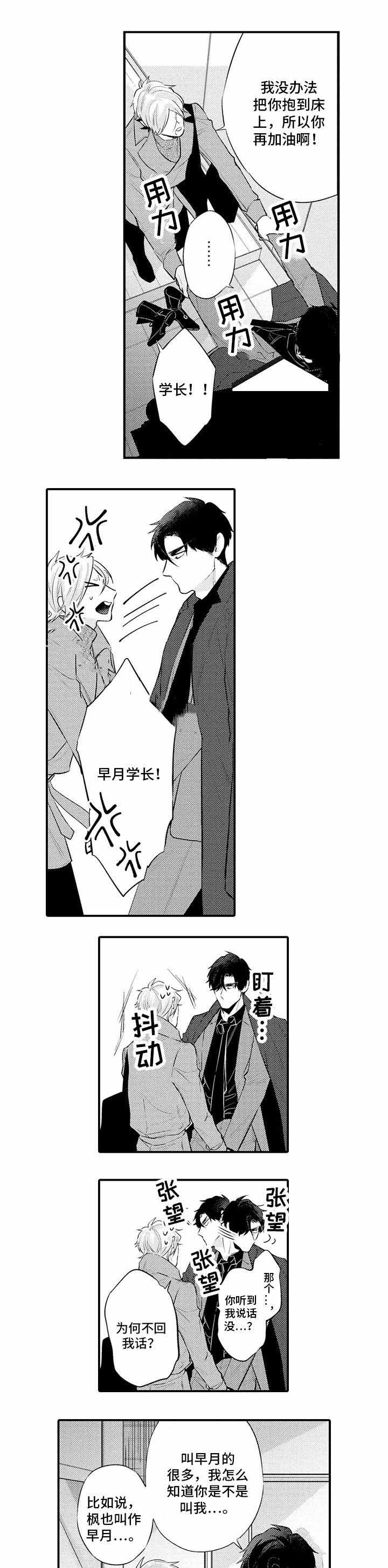 《花香识你》漫画最新章节第16话免费下拉式在线观看章节第【13】张图片