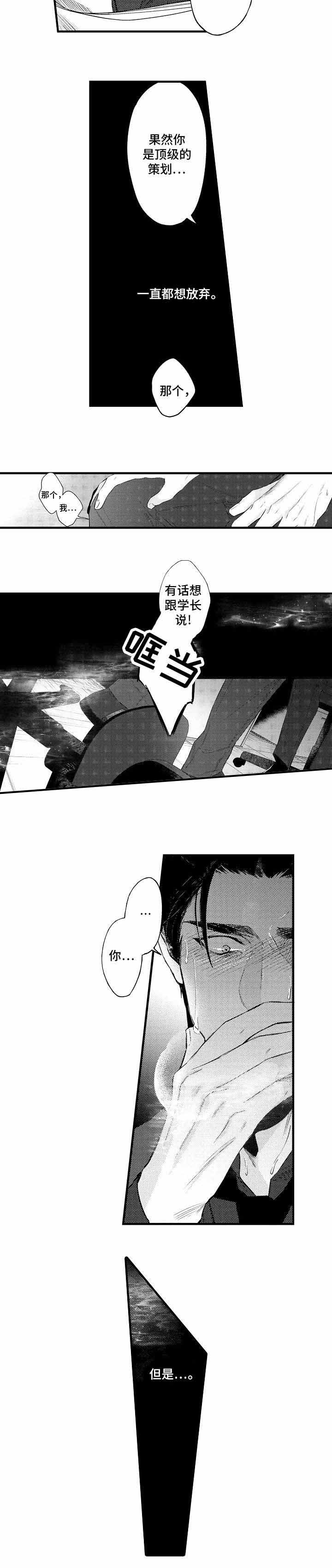 《花香识你》漫画最新章节第29话免费下拉式在线观看章节第【7】张图片