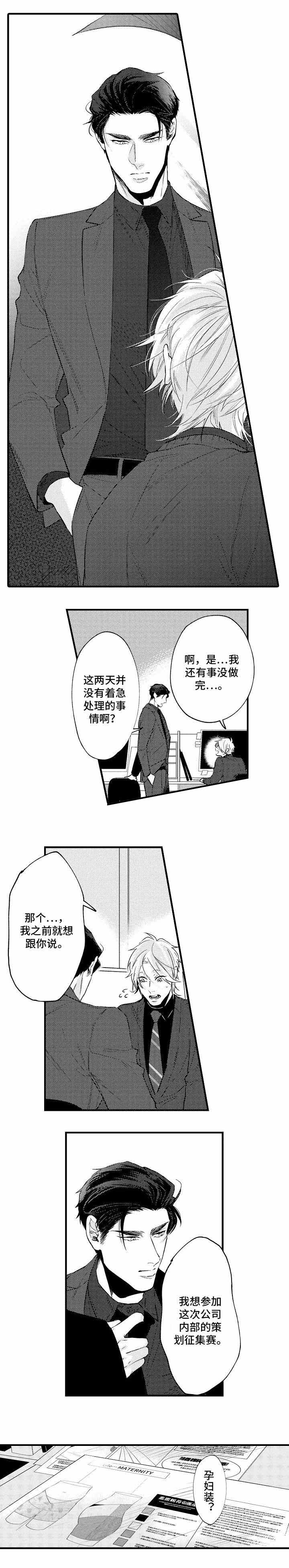 《花香识你》漫画最新章节第29话免费下拉式在线观看章节第【3】张图片