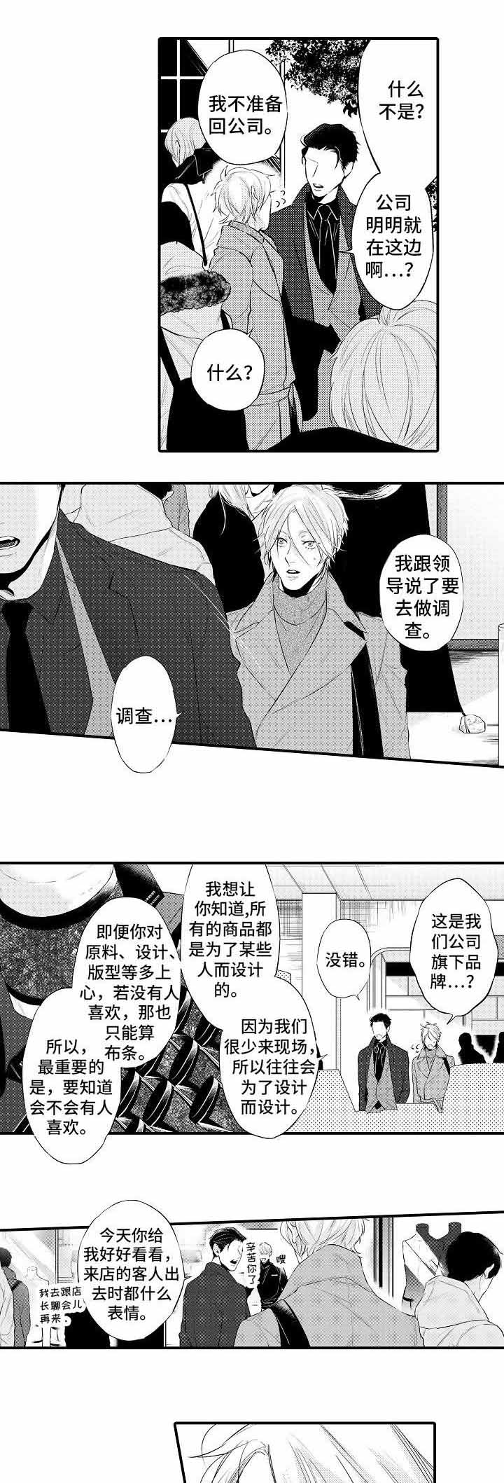 《花香识你》漫画最新章节第14话免费下拉式在线观看章节第【11】张图片