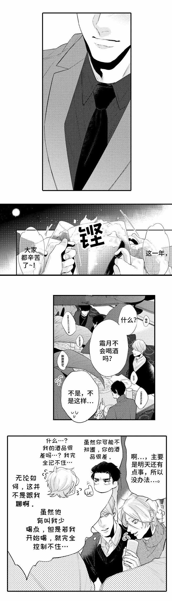 《花香识你》漫画最新章节第15话免费下拉式在线观看章节第【13】张图片