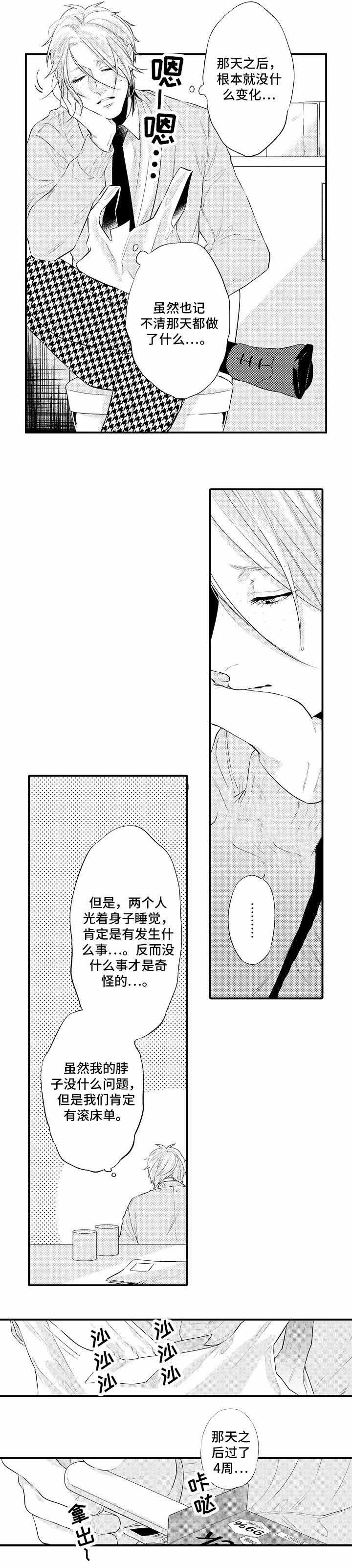 《花香识你》漫画最新章节第7话免费下拉式在线观看章节第【3】张图片