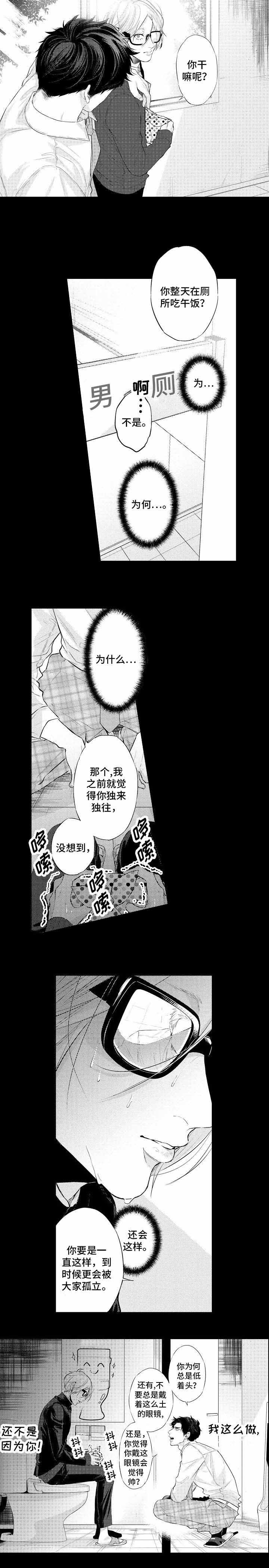 《花香识你》漫画最新章节第18话免费下拉式在线观看章节第【11】张图片