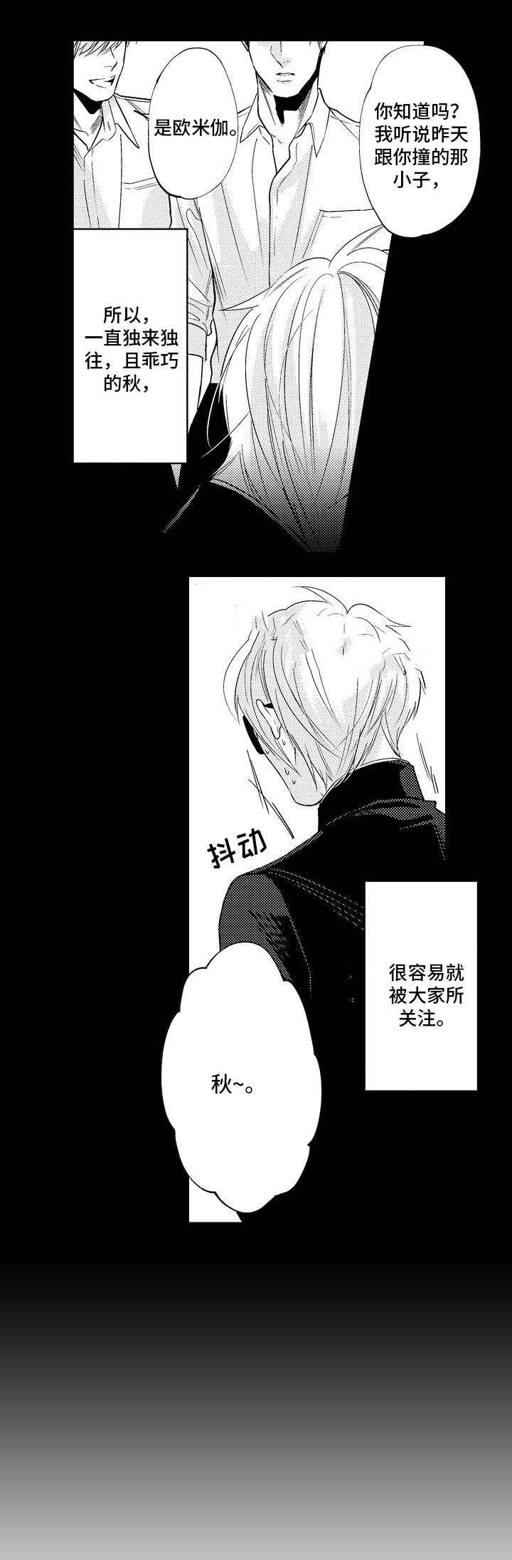 《花香识你》漫画最新章节第25话免费下拉式在线观看章节第【5】张图片