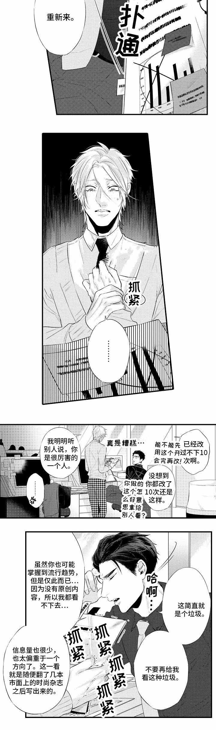 《花香识你》漫画最新章节第6话免费下拉式在线观看章节第【17】张图片