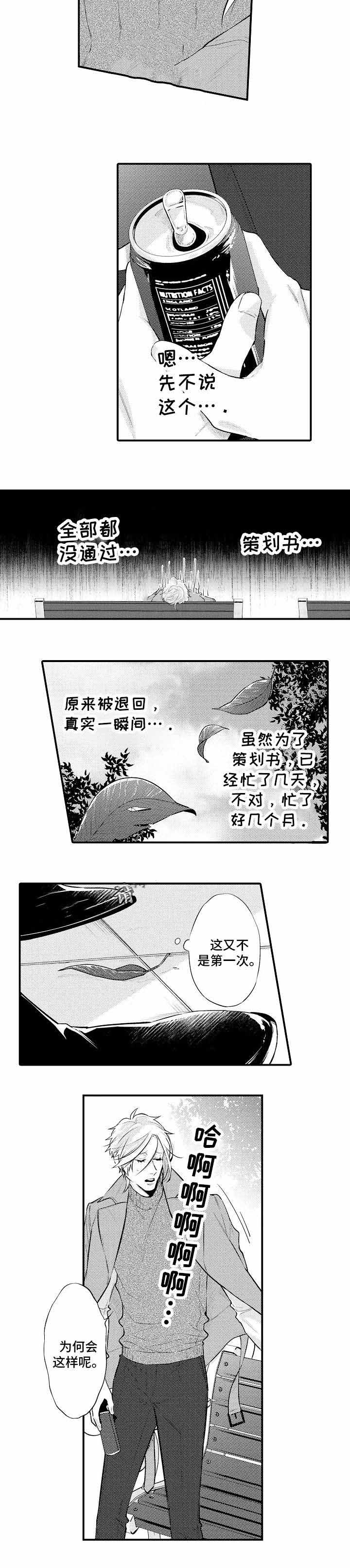 《花香识你》漫画最新章节第12话免费下拉式在线观看章节第【13】张图片