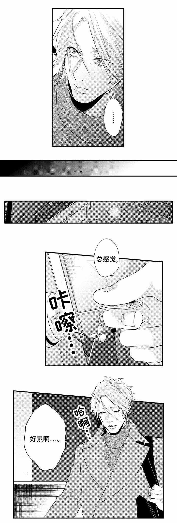 《花香识你》漫画最新章节第16话免费下拉式在线观看章节第【5】张图片