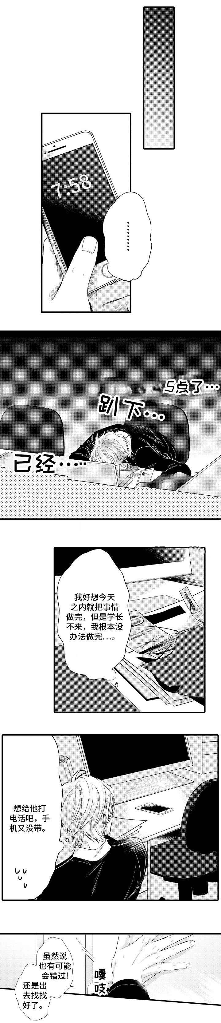 《花香识你》漫画最新章节第24话免费下拉式在线观看章节第【11】张图片