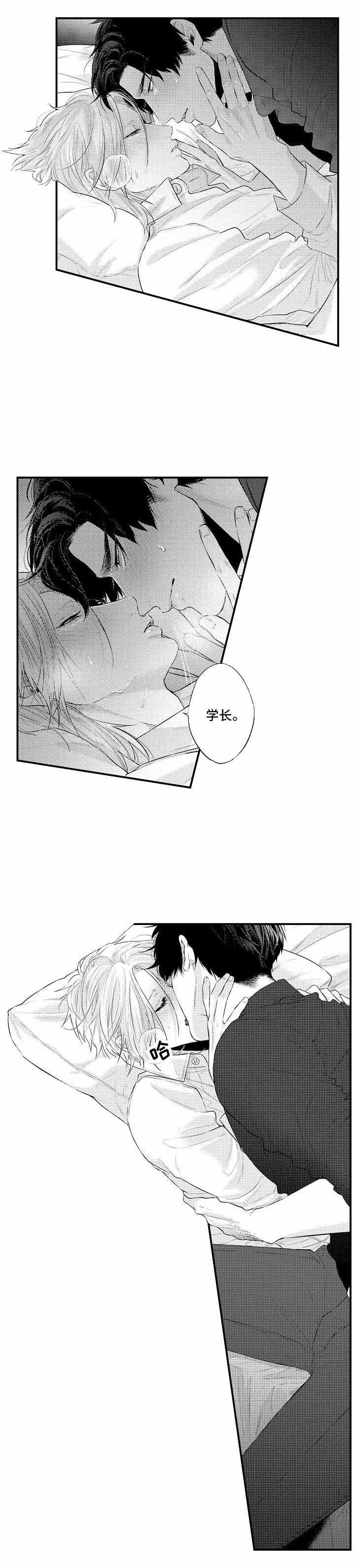 《花香识你》漫画最新章节第10话免费下拉式在线观看章节第【11】张图片