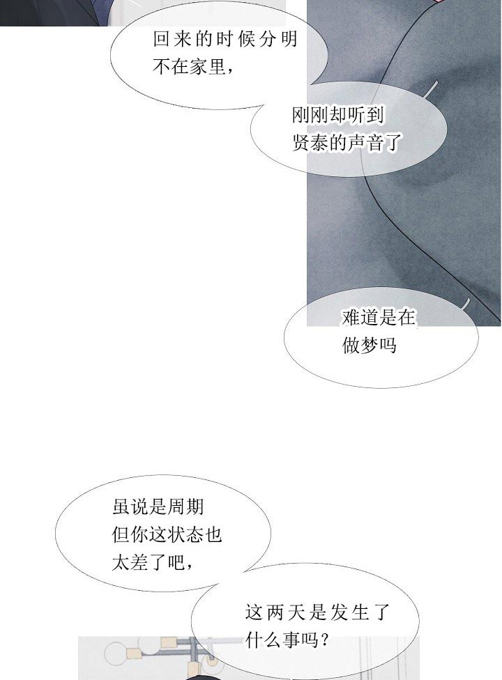 《沸点》漫画最新章节第42话免费下拉式在线观看章节第【21】张图片