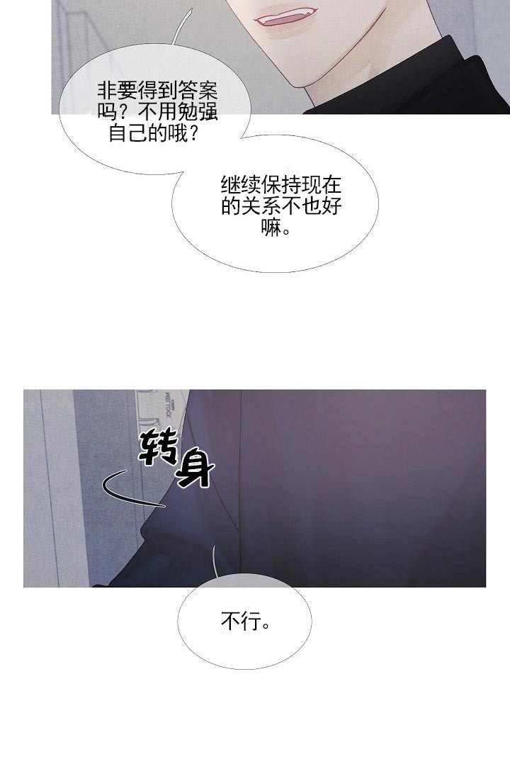 《沸点》漫画最新章节第36话免费下拉式在线观看章节第【13】张图片