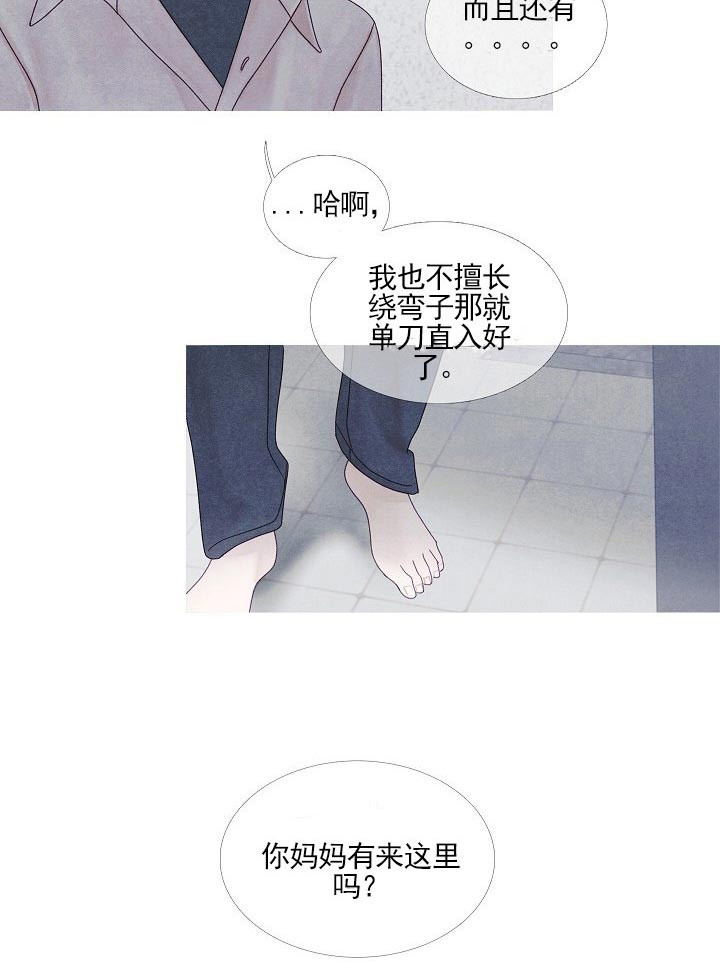 《沸点》漫画最新章节第34话免费下拉式在线观看章节第【5】张图片