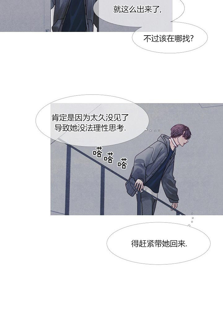 《沸点》漫画最新章节第41话免费下拉式在线观看章节第【8】张图片