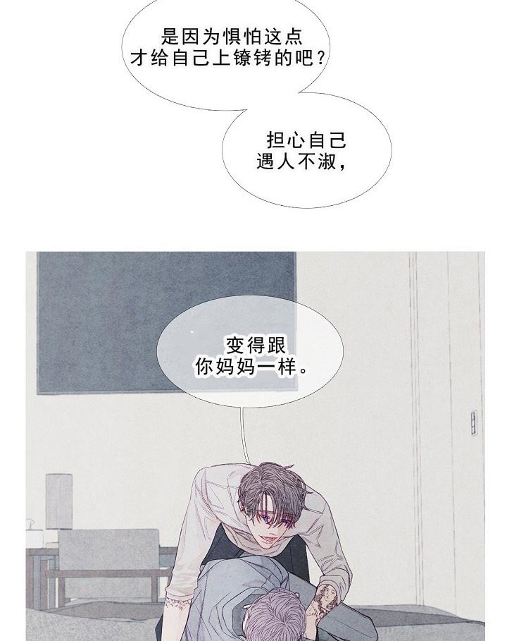 《沸点》漫画最新章节第15话免费下拉式在线观看章节第【14】张图片