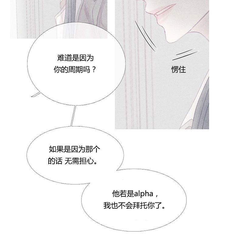 《沸点》漫画最新章节第1话免费下拉式在线观看章节第【29】张图片