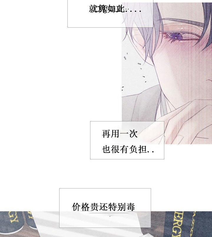 《沸点》漫画最新章节第9话免费下拉式在线观看章节第【27】张图片