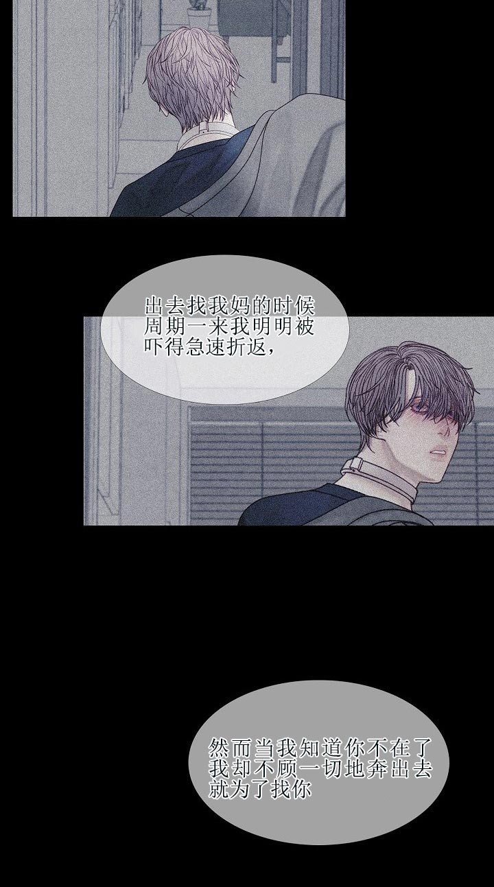 《沸点》漫画最新章节第44话免费下拉式在线观看章节第【5】张图片