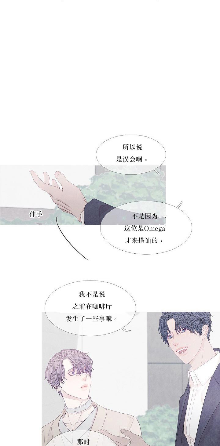 《沸点》漫画最新章节第27话免费下拉式在线观看章节第【18】张图片