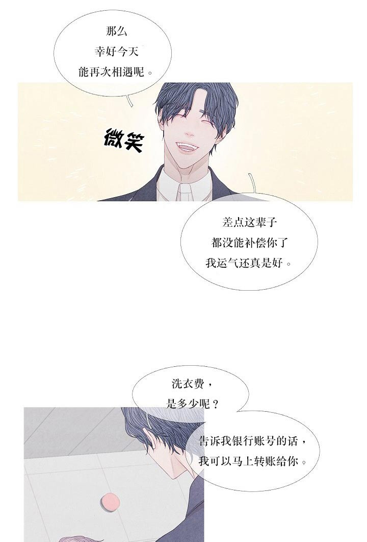 《沸点》漫画最新章节第27话免费下拉式在线观看章节第【4】张图片