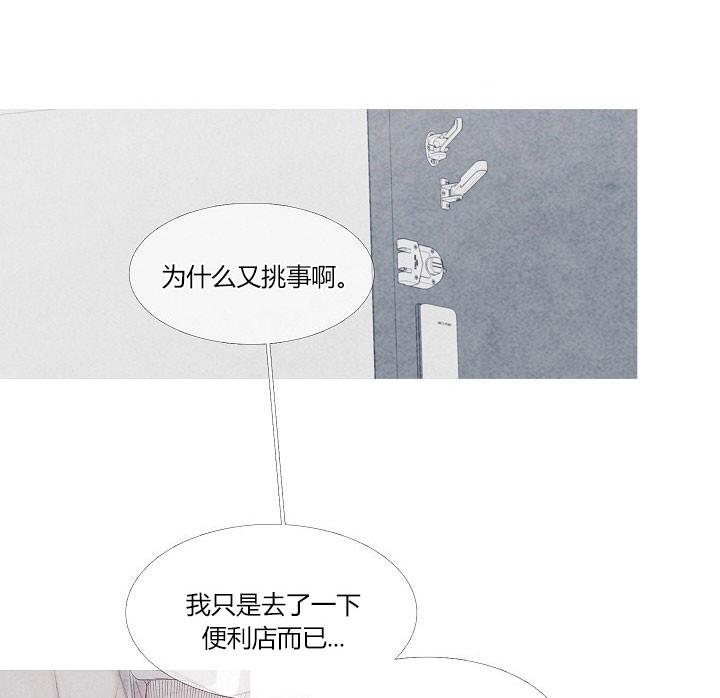 《沸点》漫画最新章节第3话免费下拉式在线观看章节第【22】张图片