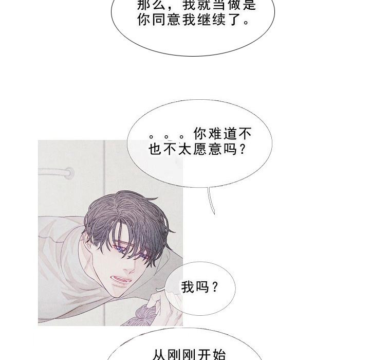 《沸点》漫画最新章节第14话免费下拉式在线观看章节第【16】张图片