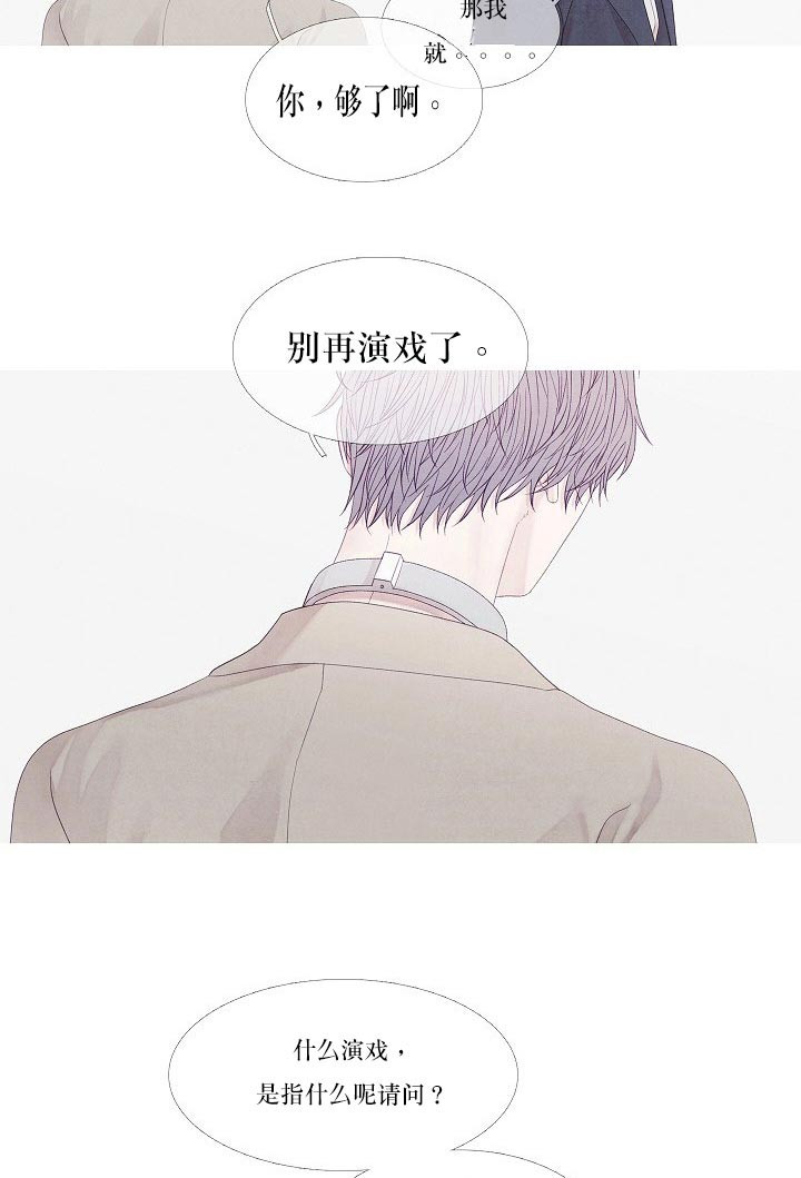 《沸点》漫画最新章节第28话免费下拉式在线观看章节第【14】张图片