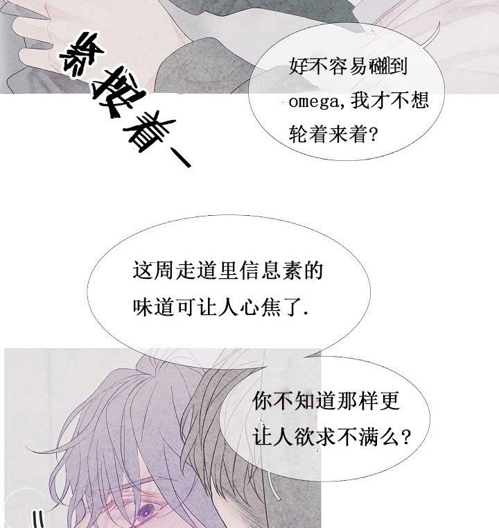 《沸点》漫画最新章节第10话免费下拉式在线观看章节第【19】张图片