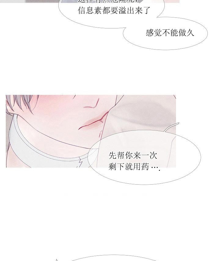 《沸点》漫画最新章节第43话免费下拉式在线观看章节第【10】张图片