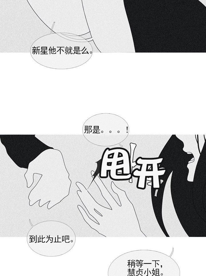 《沸点》漫画最新章节第34话免费下拉式在线观看章节第【9】张图片