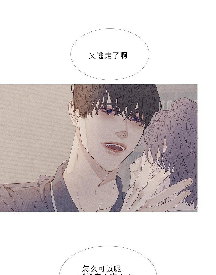 《沸点》漫画最新章节第19话免费下拉式在线观看章节第【10】张图片