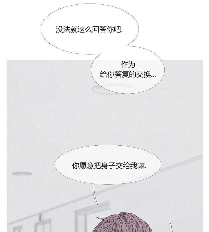 《沸点》漫画最新章节第37话免费下拉式在线观看章节第【2】张图片