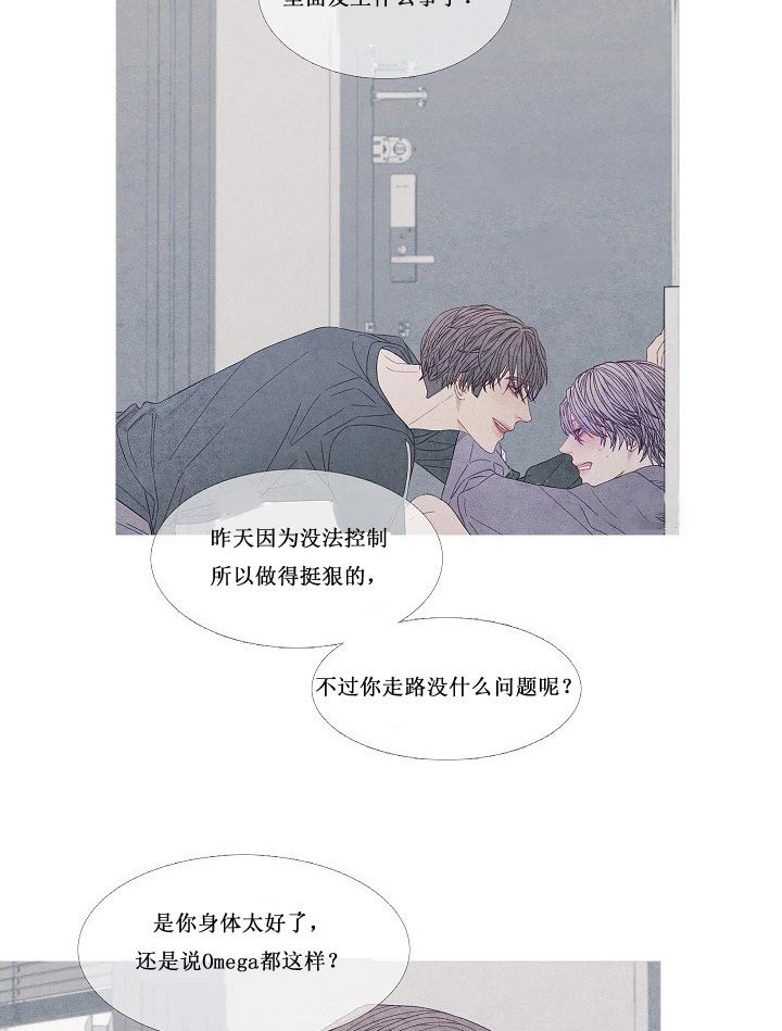 《沸点》漫画最新章节第24话免费下拉式在线观看章节第【22】张图片