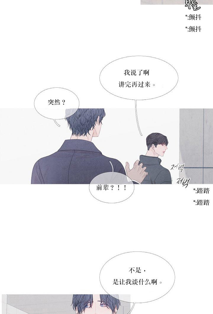 《沸点》漫画最新章节第28话免费下拉式在线观看章节第【11】张图片