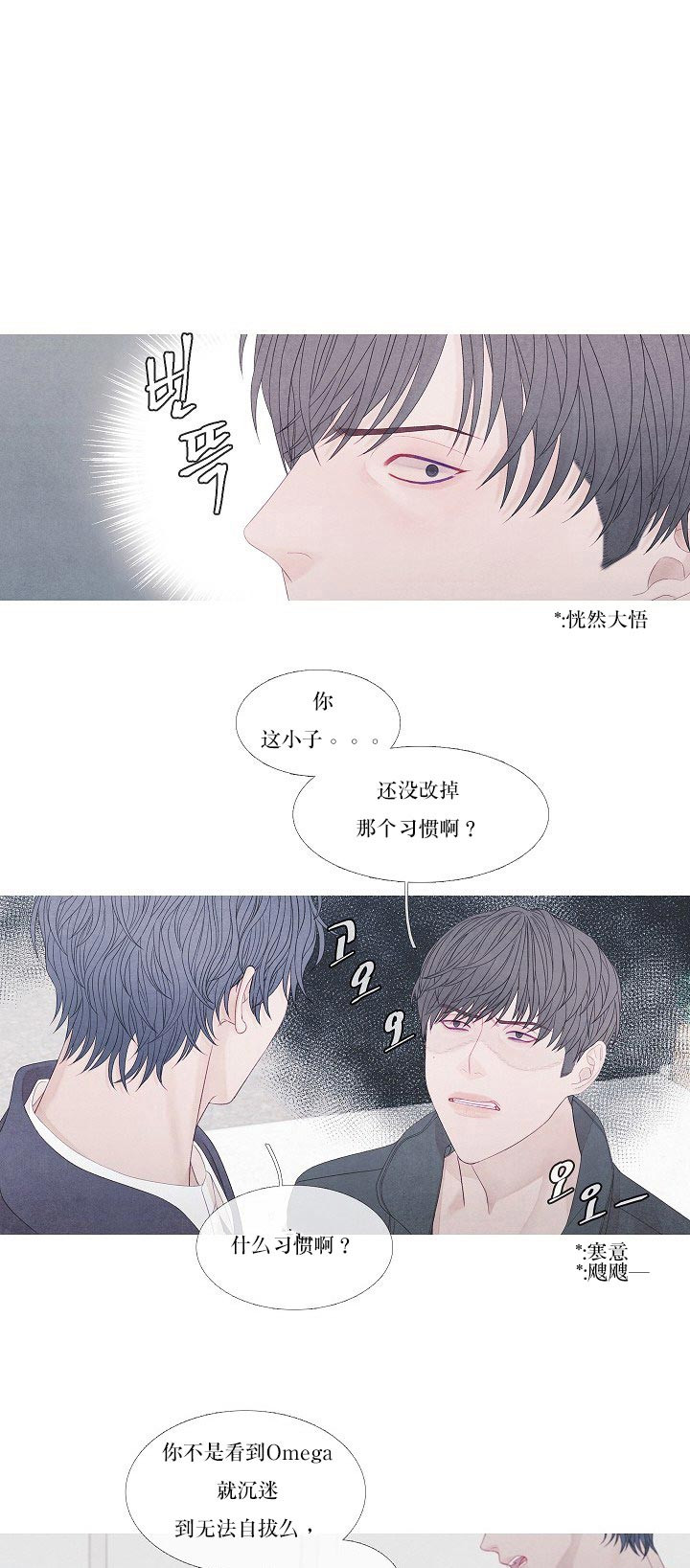 《沸点》漫画最新章节第27话免费下拉式在线观看章节第【15】张图片