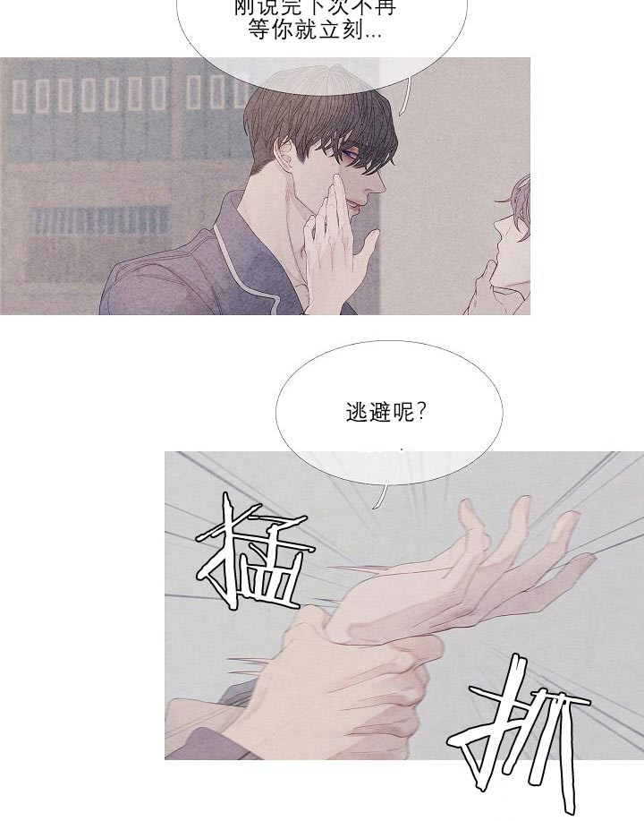 《沸点》漫画最新章节第19话免费下拉式在线观看章节第【11】张图片