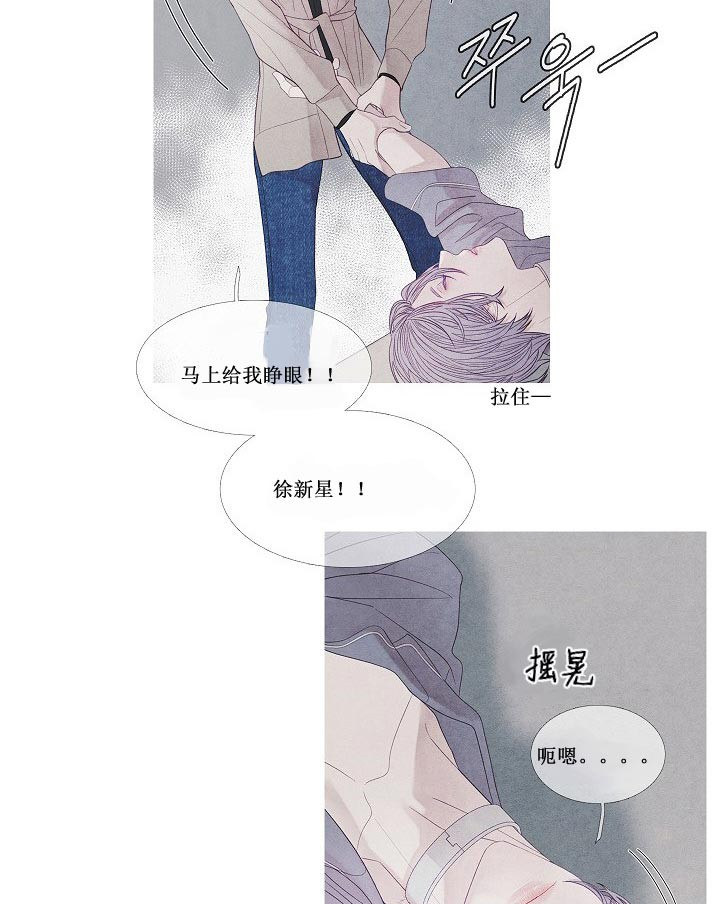 《沸点》漫画最新章节第22话免费下拉式在线观看章节第【25】张图片