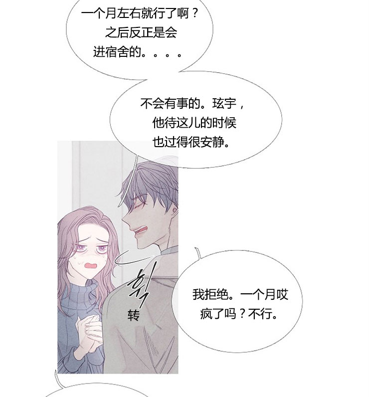 《沸点》漫画最新章节第1话免费下拉式在线观看章节第【27】张图片