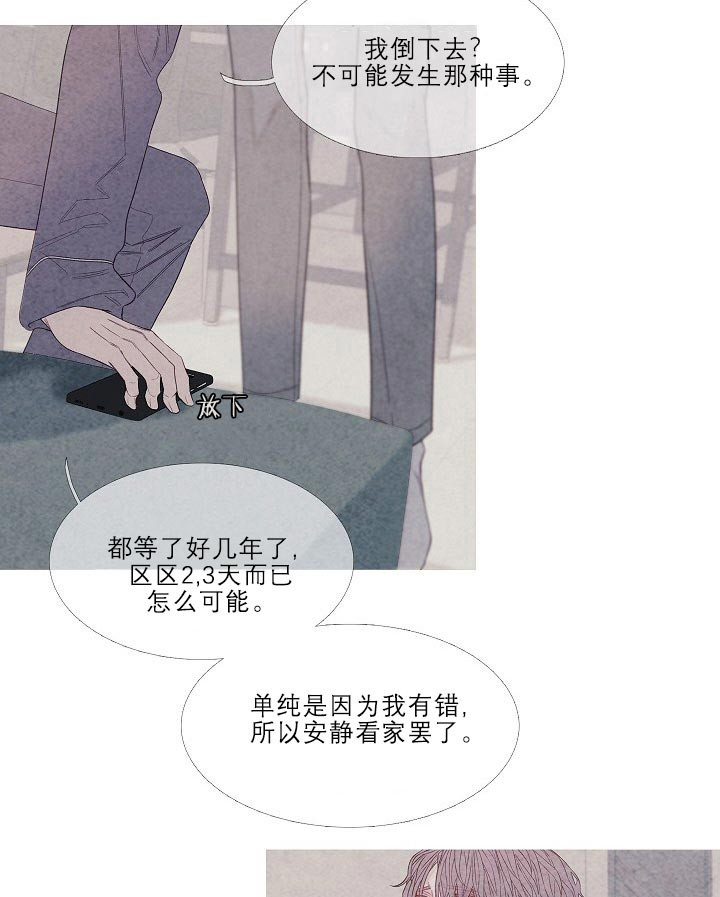 《沸点》漫画最新章节第18话免费下拉式在线观看章节第【13】张图片