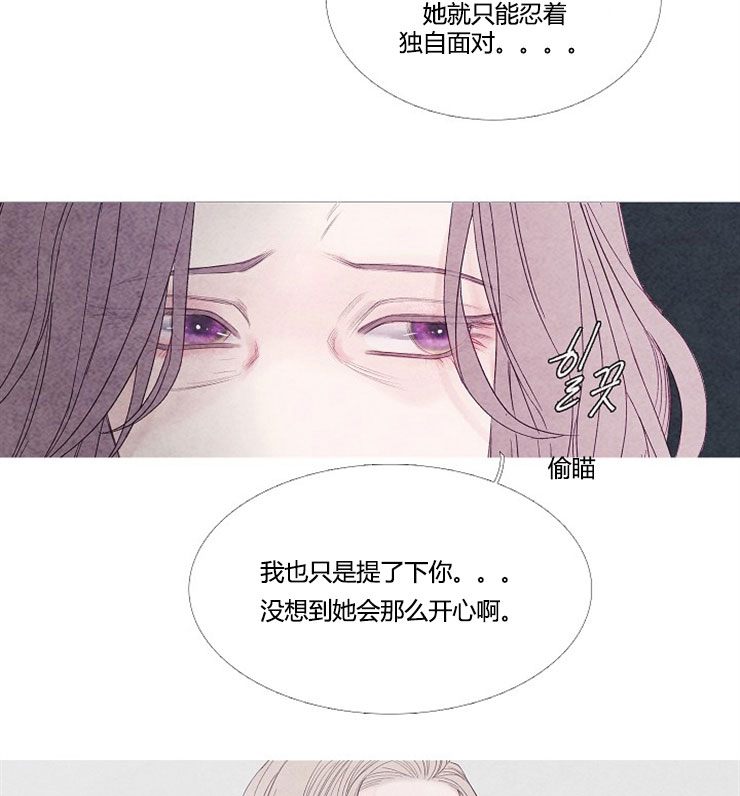 《沸点》漫画最新章节第1话免费下拉式在线观看章节第【25】张图片