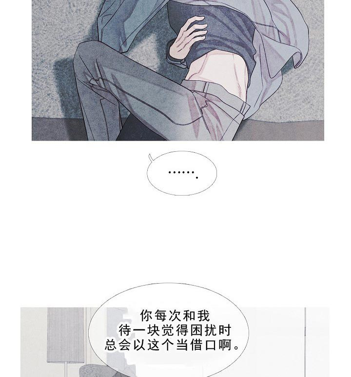 《沸点》漫画最新章节第15话免费下拉式在线观看章节第【2】张图片