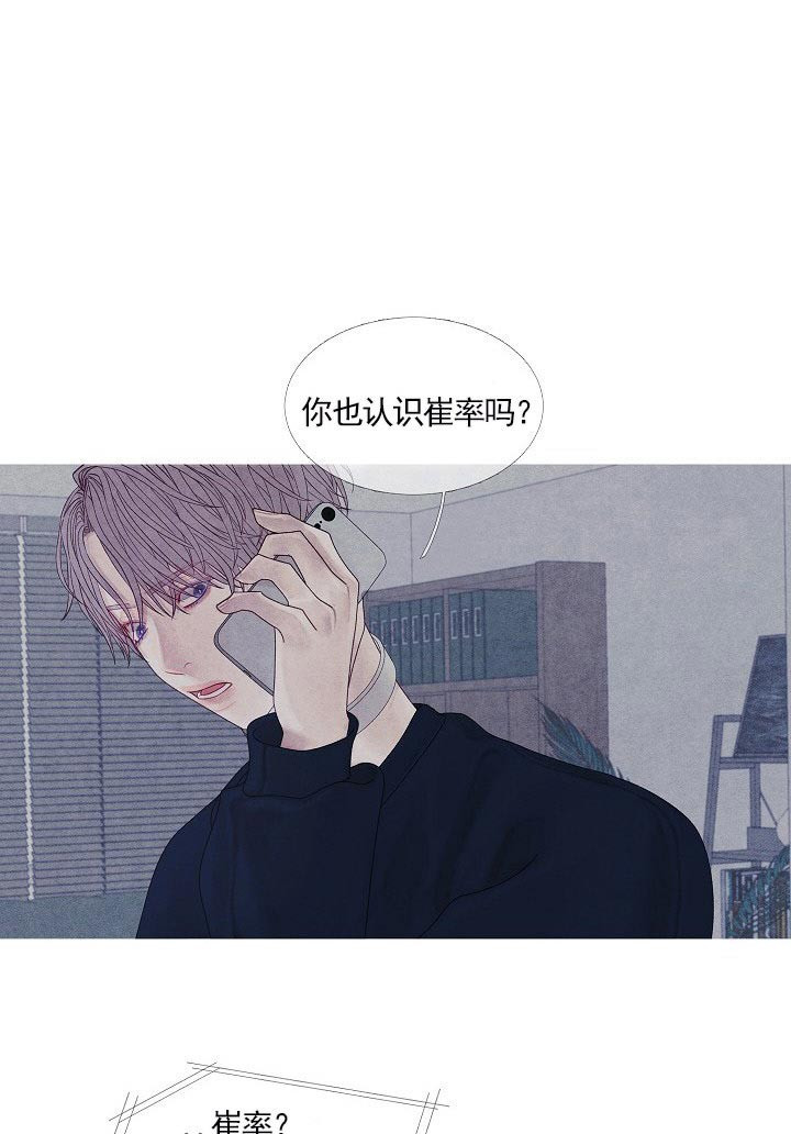 《沸点》漫画最新章节第33话免费下拉式在线观看章节第【2】张图片