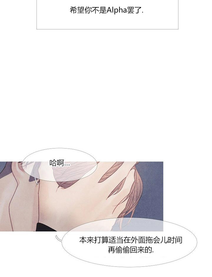 《沸点》漫画最新章节第38话免费下拉式在线观看章节第【15】张图片