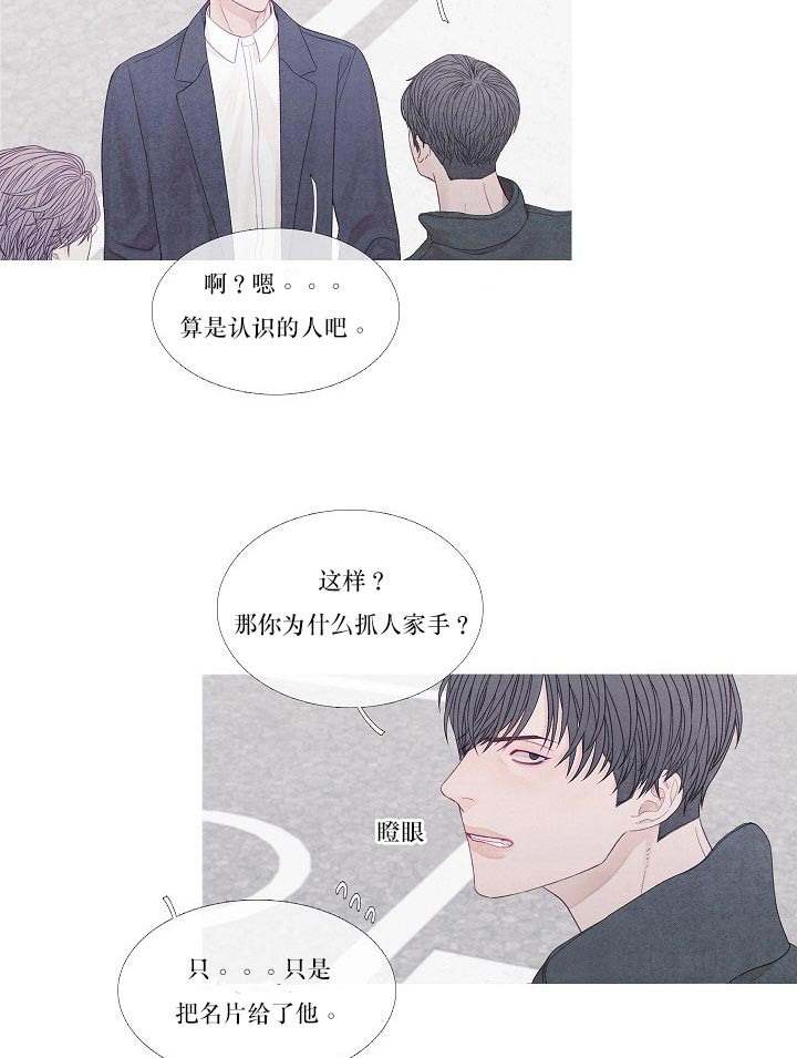 《沸点》漫画最新章节第27话免费下拉式在线观看章节第【12】张图片