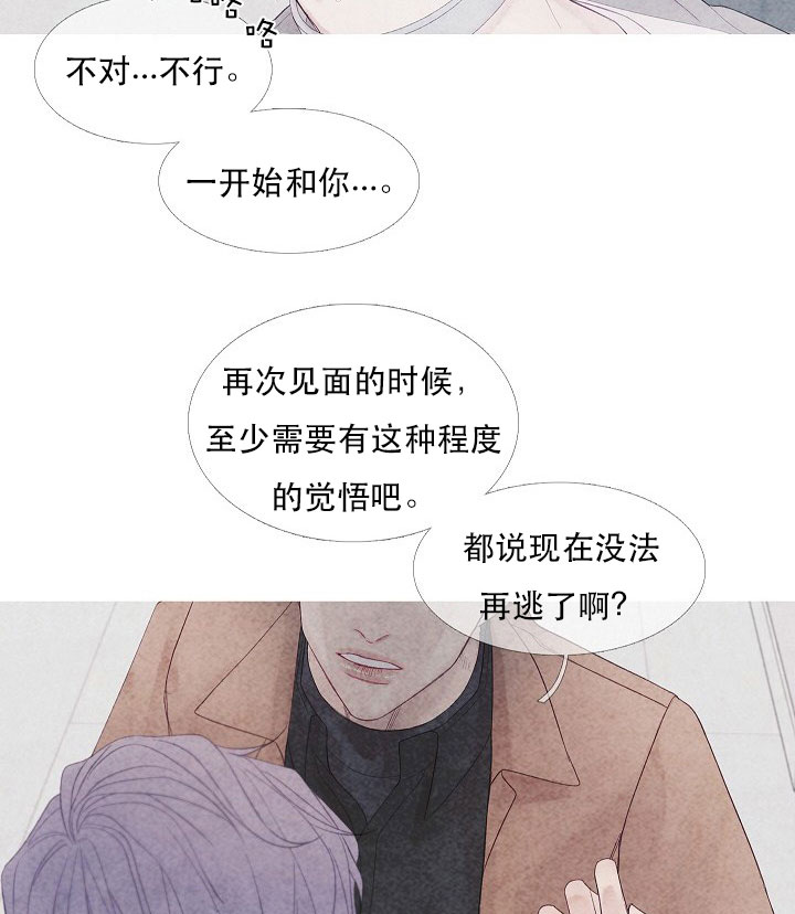 《沸点》漫画最新章节第13话免费下拉式在线观看章节第【23】张图片